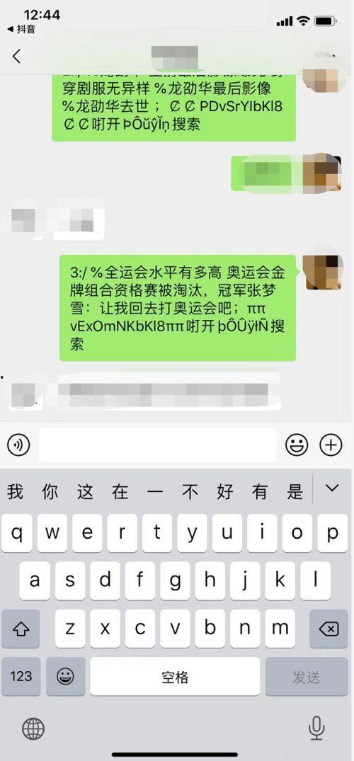 抖音吃瓜口令怎么用的视频,轻松解锁热门话题，一起吃瓜狂欢！