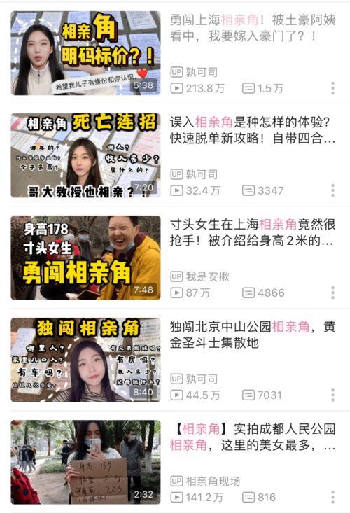 吃瓜闺蜜相亲视频大全播放,吃瓜闺蜜视频大全播放爆笑瞬间